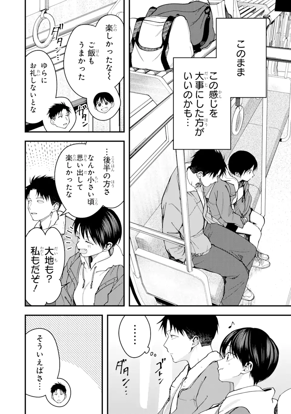 Boyish Kanojo ga Kawaisugiru Chap 24 - Next Chap 25
