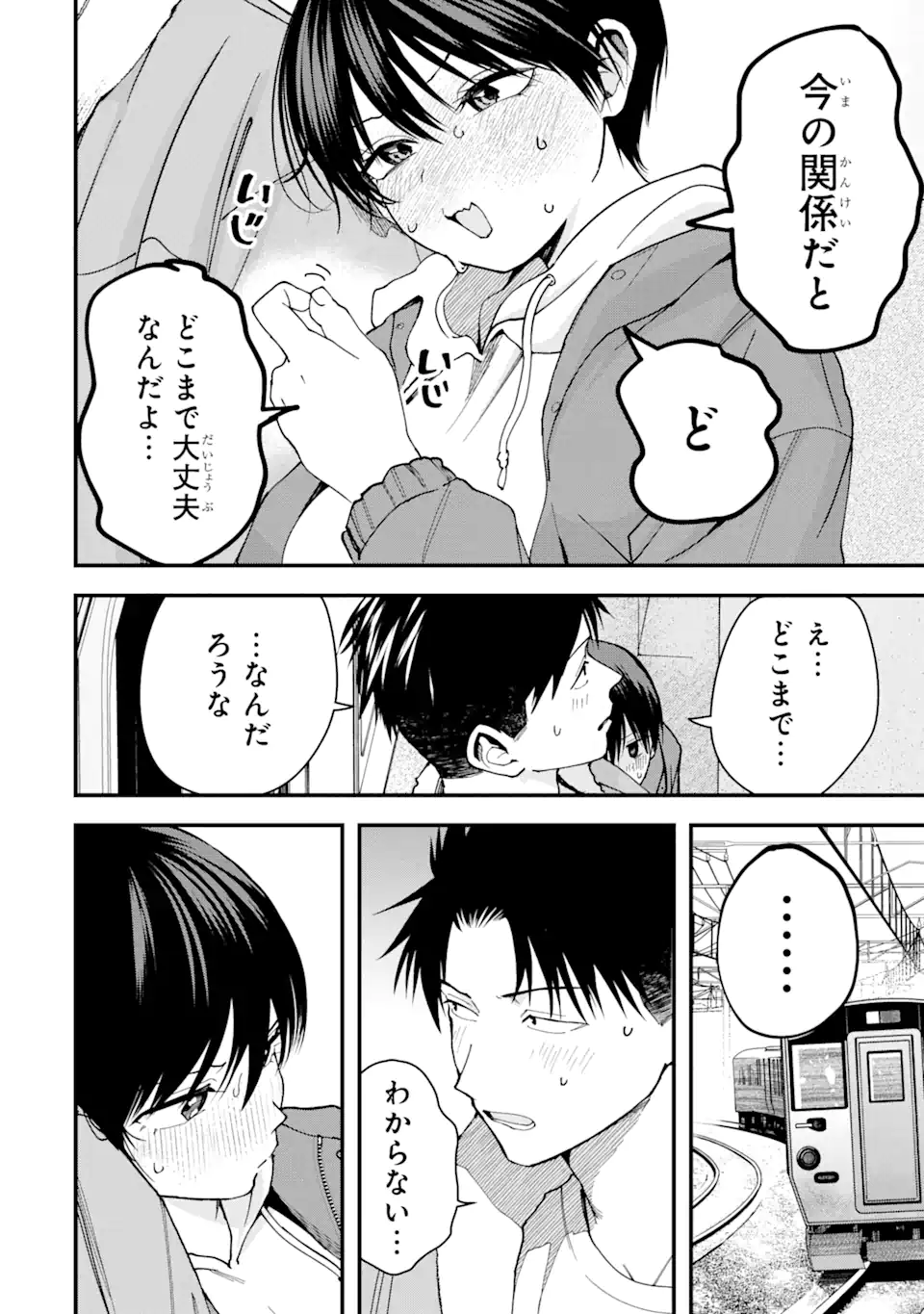 Boyish Kanojo ga Kawaisugiru Chap 24 - Next Chap 25