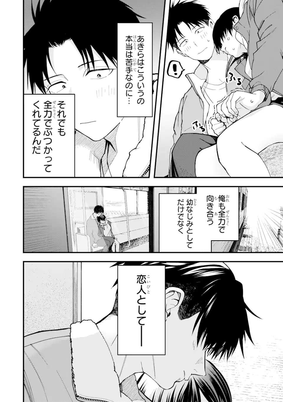 Boyish Kanojo ga Kawaisugiru Chap 24 - Next Chap 25