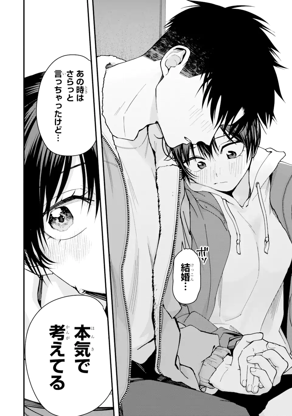 Boyish Kanojo ga Kawaisugiru Chap 24 - Next Chap 25