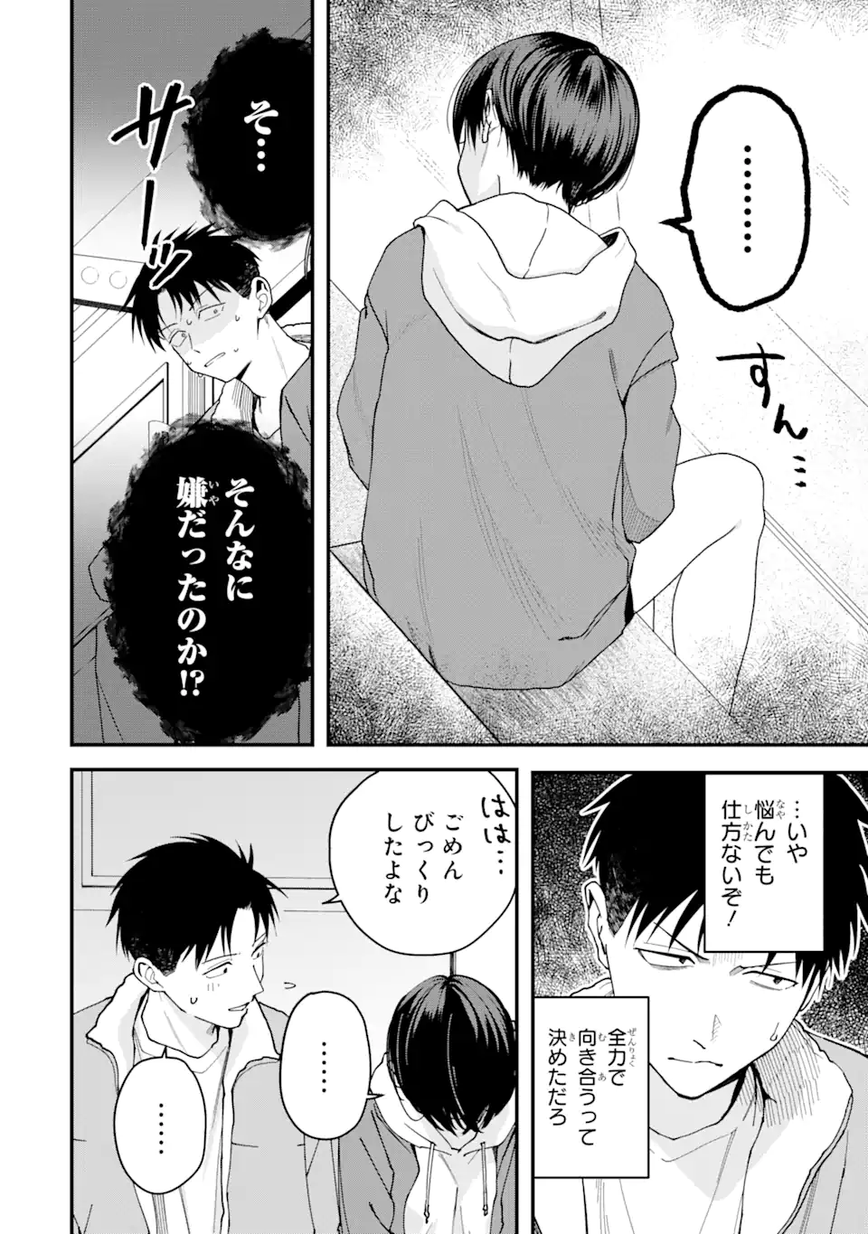 Boyish Kanojo ga Kawaisugiru Chap 25 - Next Chap 26
