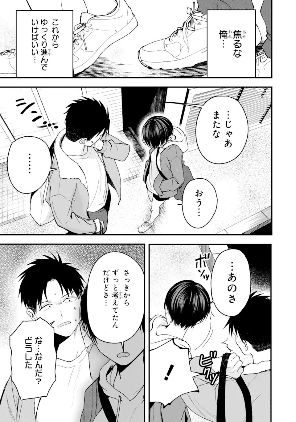 Boyish Kanojo ga Kawaisugiru Chap 25 - Next Chap 26