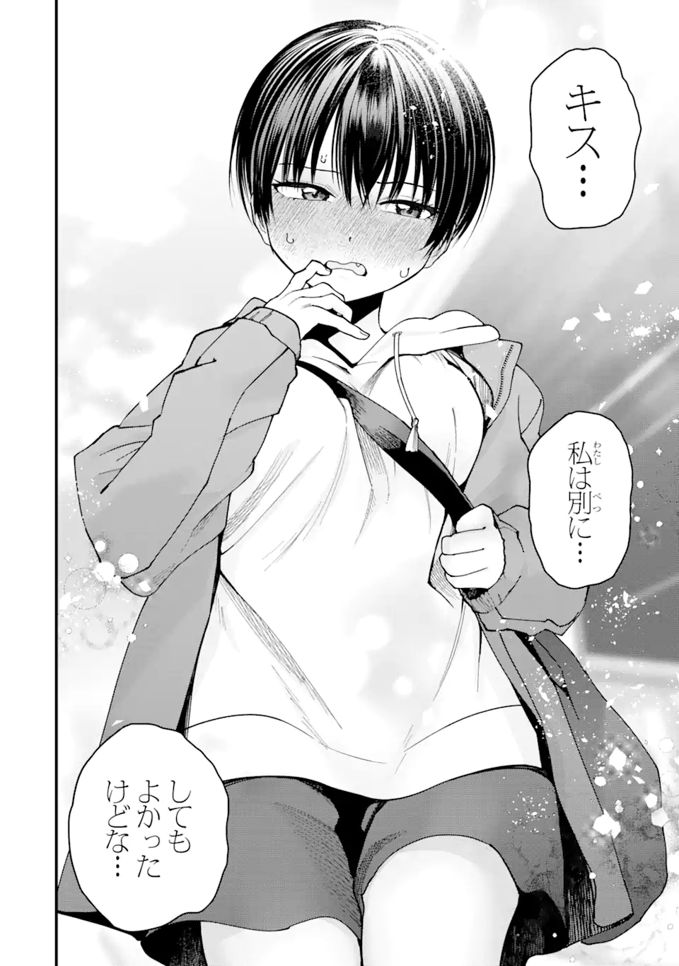 Boyish Kanojo ga Kawaisugiru Chap 25 - Next Chap 26