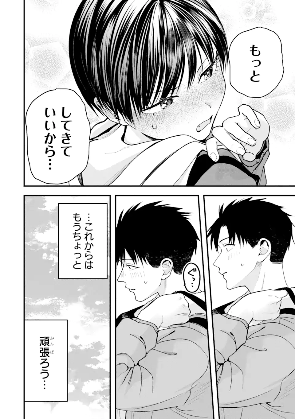 Boyish Kanojo ga Kawaisugiru Chap 25 - Next Chap 26