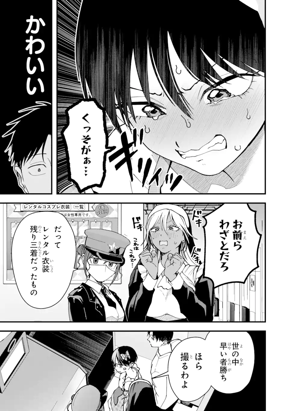 Boyish Kanojo ga Kawaisugiru Chap 26 - Next Chap 27