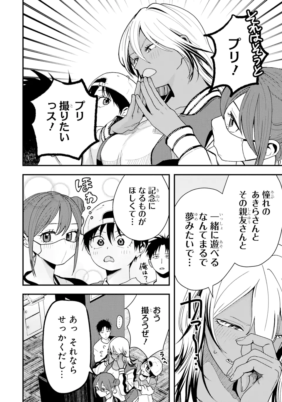 Boyish Kanojo ga Kawaisugiru Chap 26 - Next Chap 27