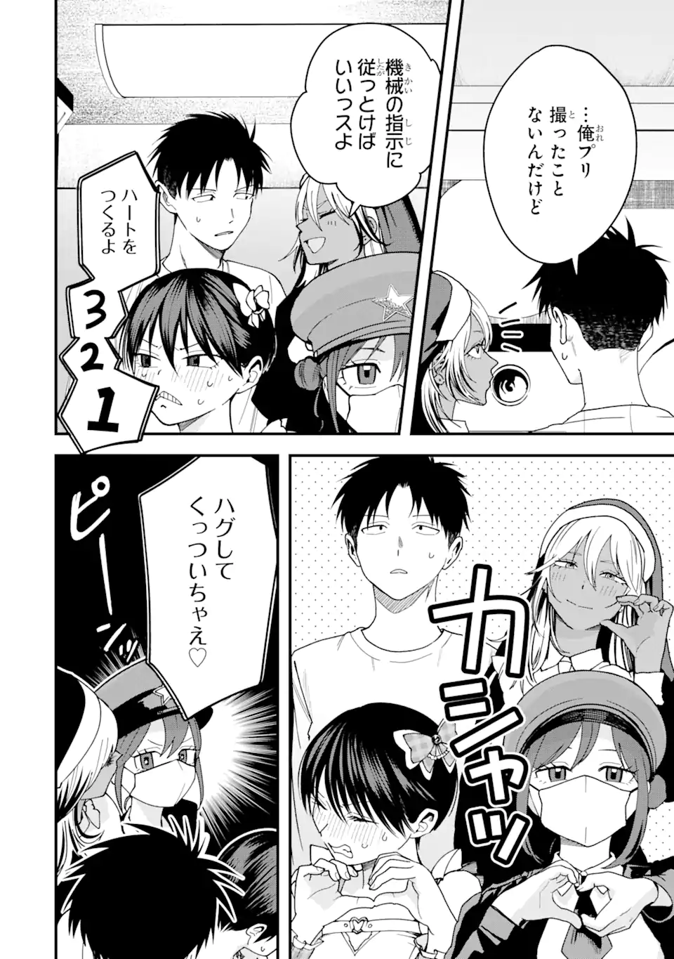 Boyish Kanojo ga Kawaisugiru Chap 26 - Next Chap 27