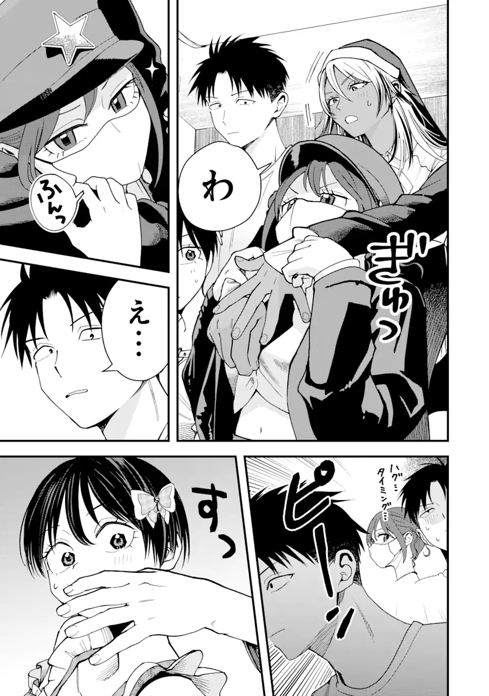 Boyish Kanojo ga Kawaisugiru Chap 26 - Next Chap 27