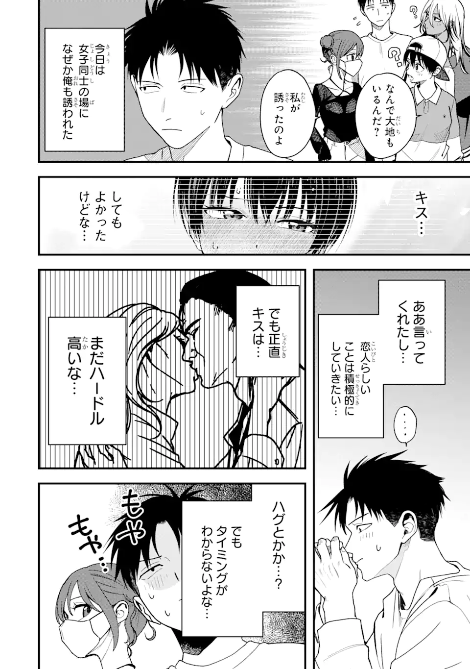 Boyish Kanojo ga Kawaisugiru Chap 26 - Next Chap 27