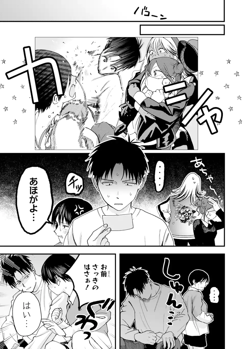 Boyish Kanojo ga Kawaisugiru Chap 26 - Next Chap 27