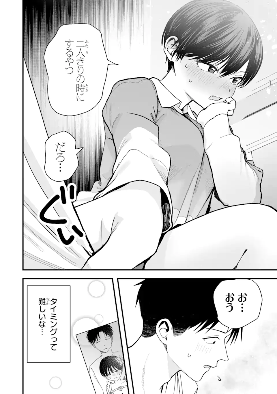 Boyish Kanojo ga Kawaisugiru Chap 26 - Next Chap 27