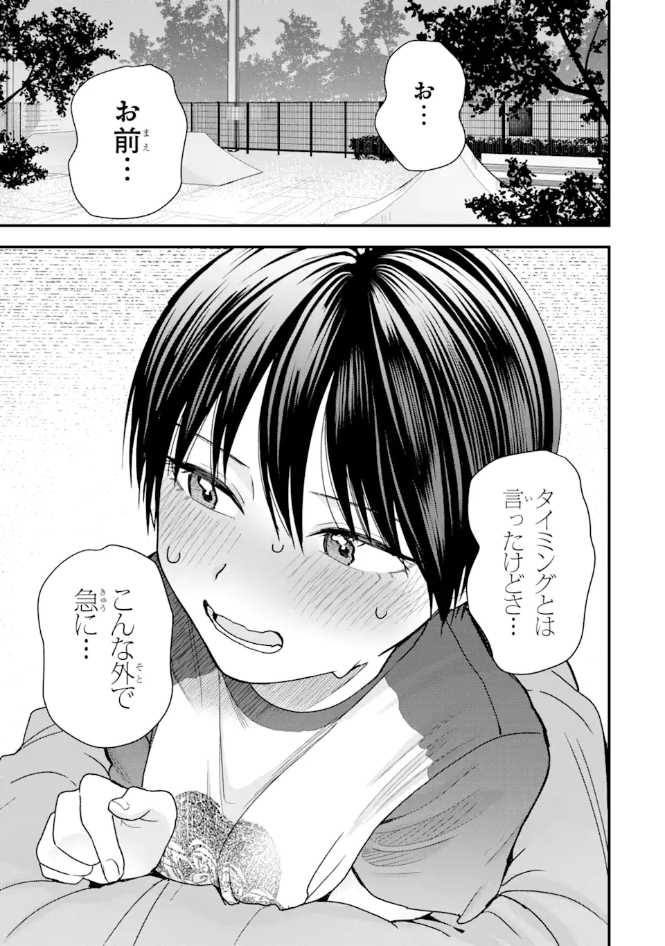 Boyish Kanojo ga Kawaisugiru Chap 27 - Next Chap 28