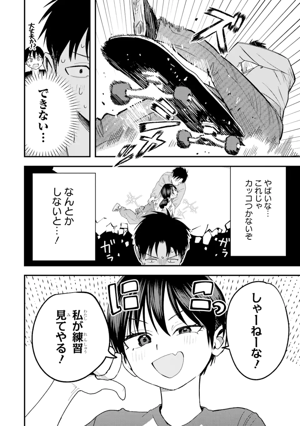 Boyish Kanojo ga Kawaisugiru Chap 27 - Next Chap 28