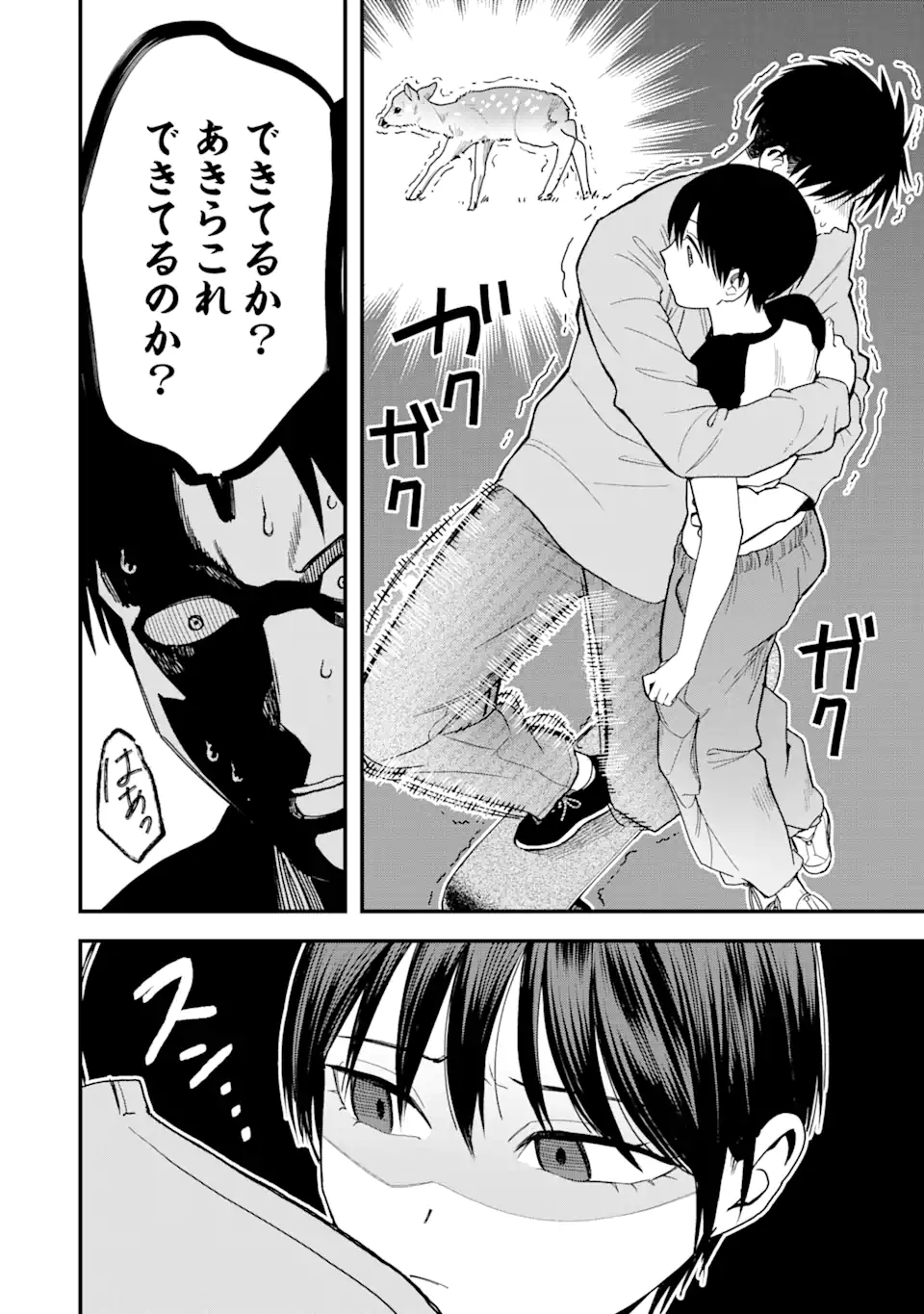 Boyish Kanojo ga Kawaisugiru Chap 27 - Next Chap 28