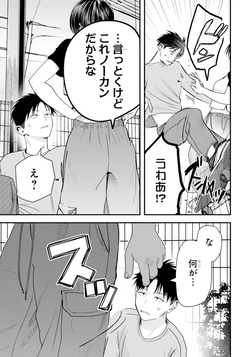 Boyish Kanojo ga Kawaisugiru Chap 27 - Next Chap 28