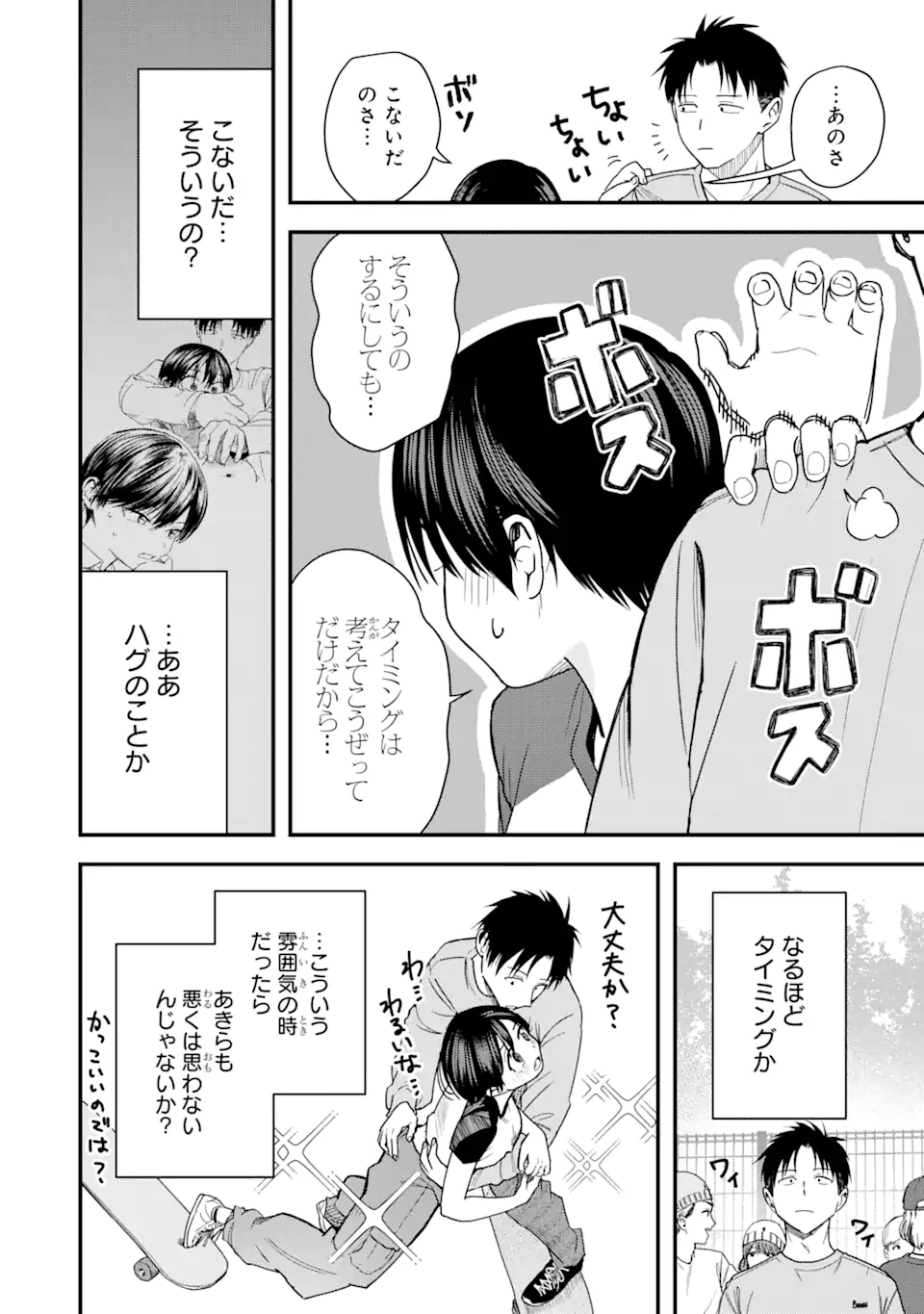 Boyish Kanojo ga Kawaisugiru Chap 27 - Next Chap 28