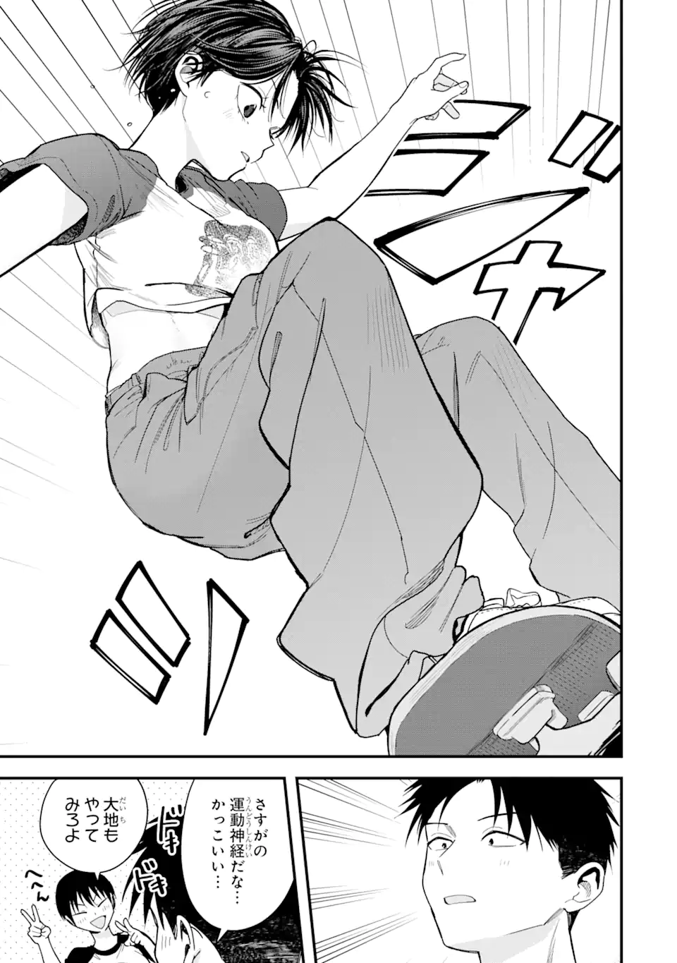 Boyish Kanojo ga Kawaisugiru Chap 27 - Next Chap 28