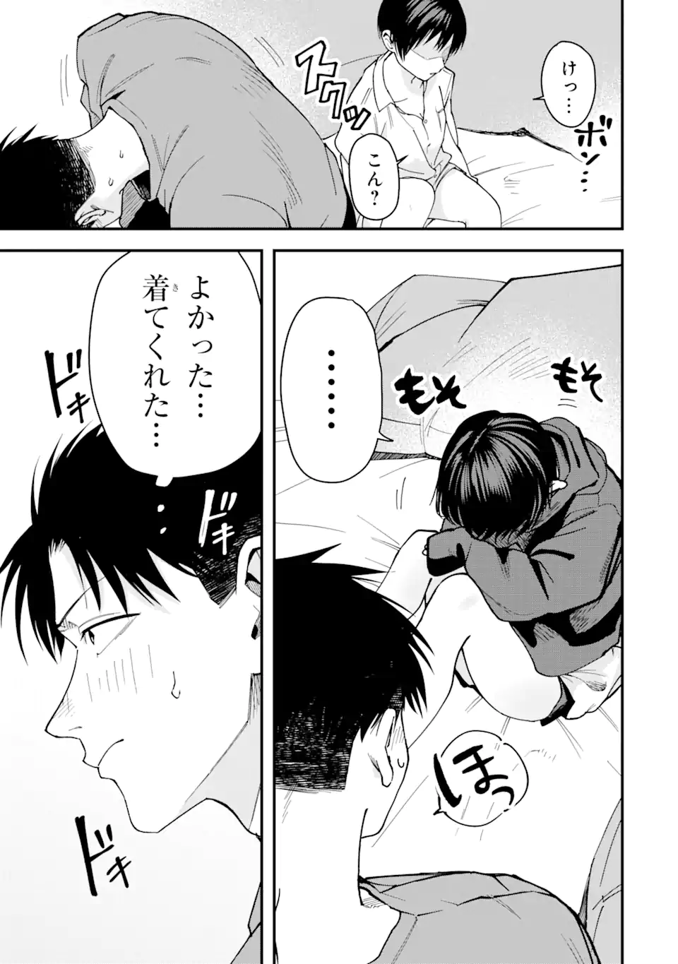 Boyish Kanojo ga Kawaisugiru Chap 20 - Next Chap 21