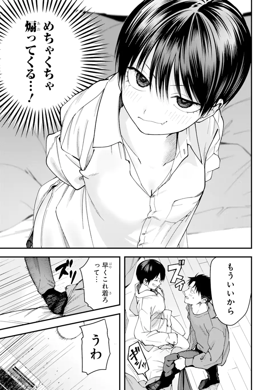 Boyish Kanojo ga Kawaisugiru Chap 20 - Next Chap 21