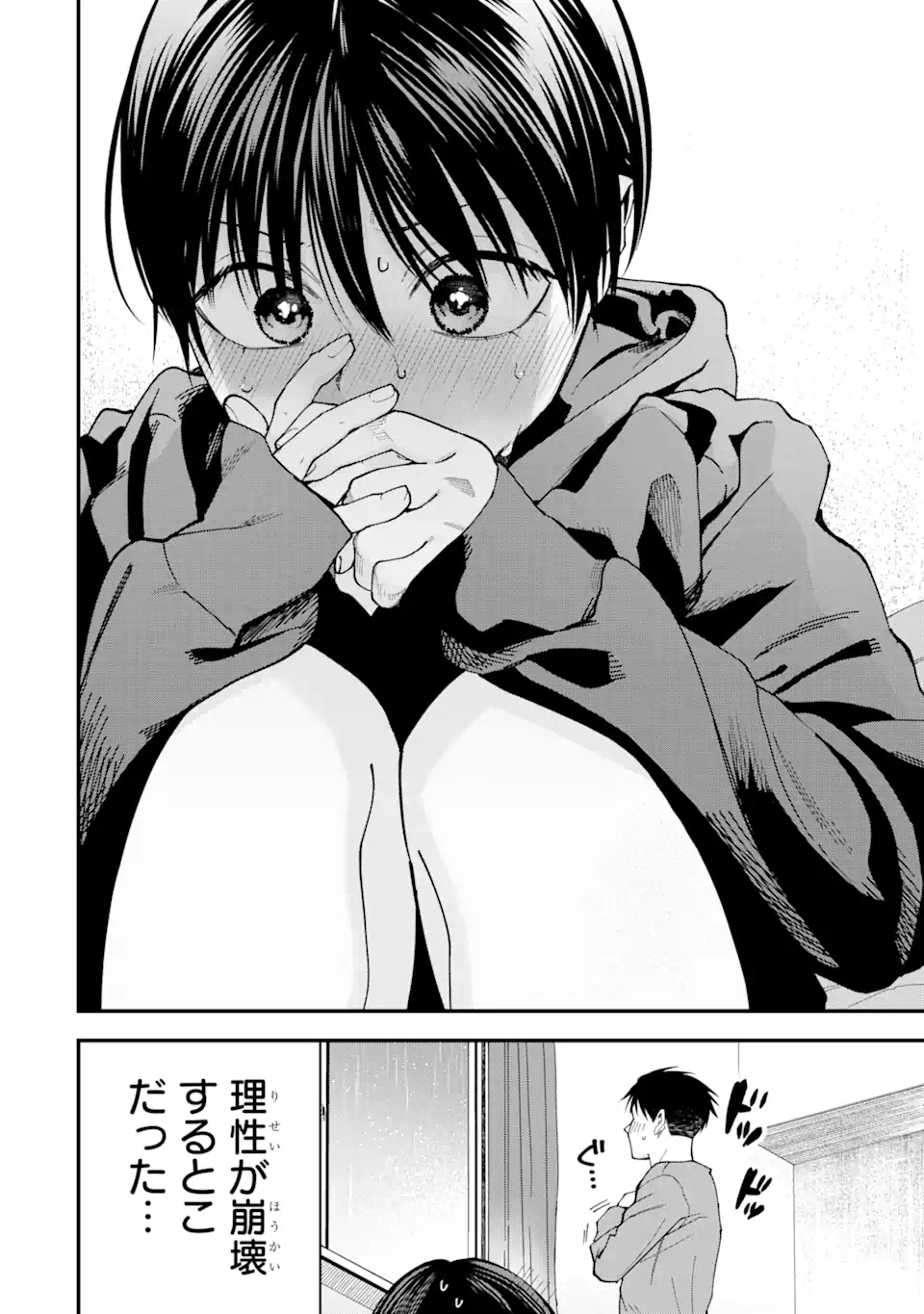 Boyish Kanojo ga Kawaisugiru Chap 20 - Next Chap 21