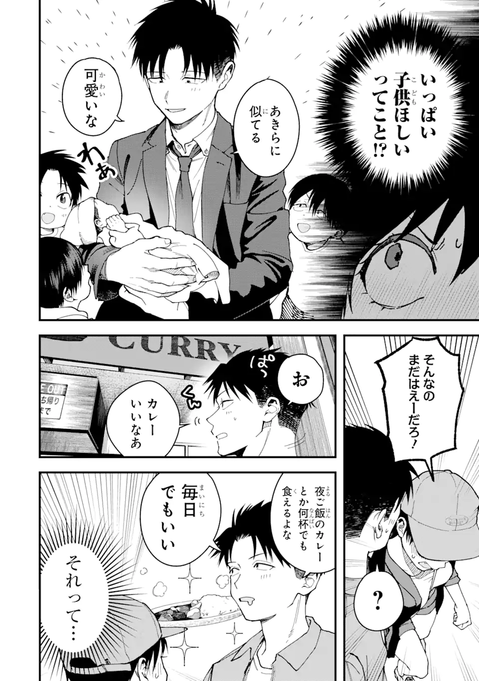 Boyish Kanojo ga Kawaisugiru Chap 21 - Next Chap 22