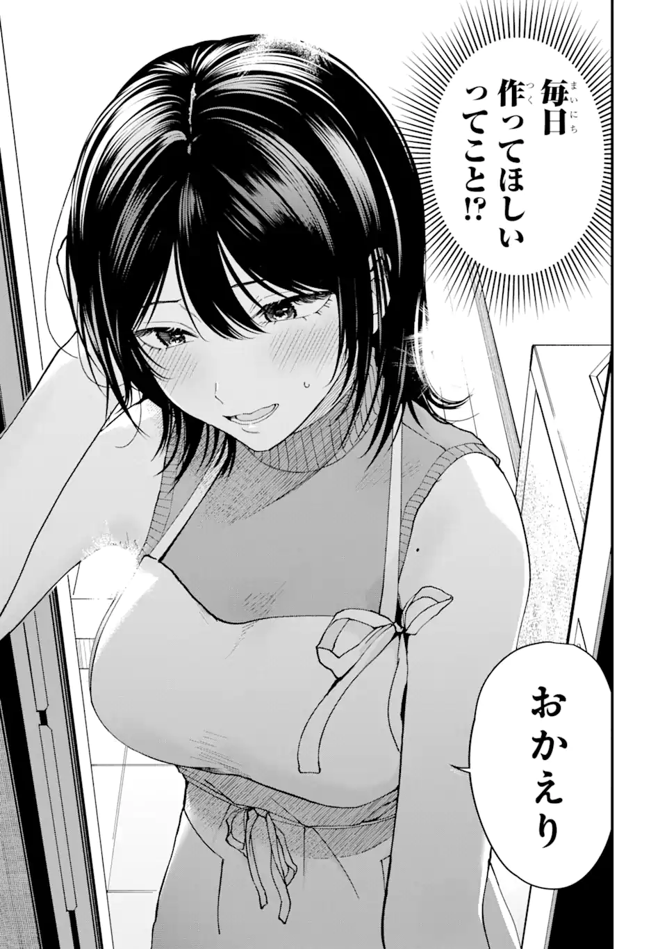 Boyish Kanojo ga Kawaisugiru Chap 21 - Next Chap 22