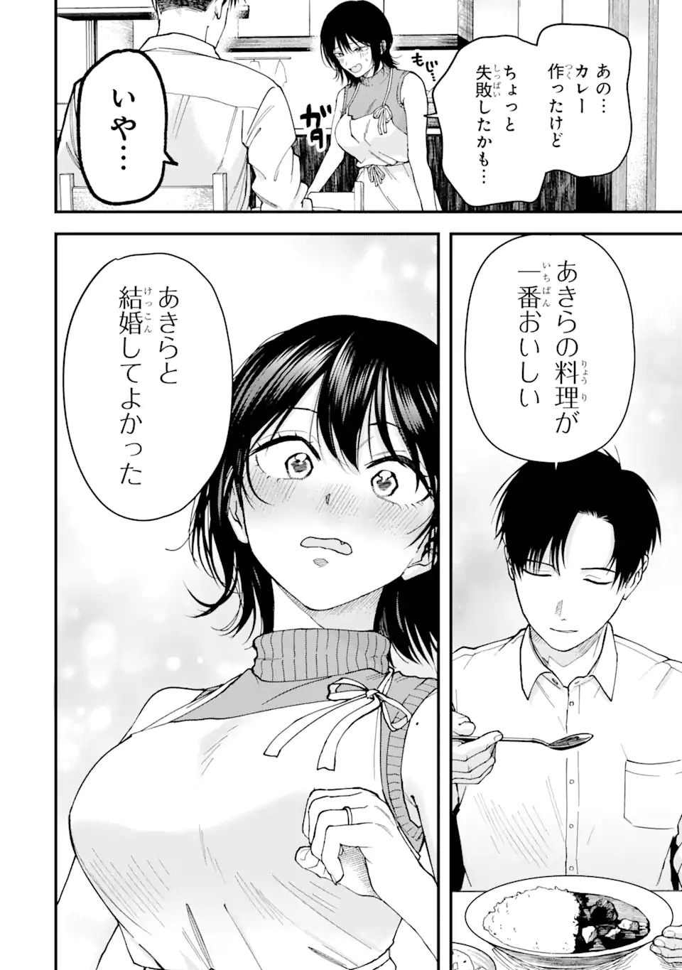 Boyish Kanojo ga Kawaisugiru Chap 21 - Next Chap 22