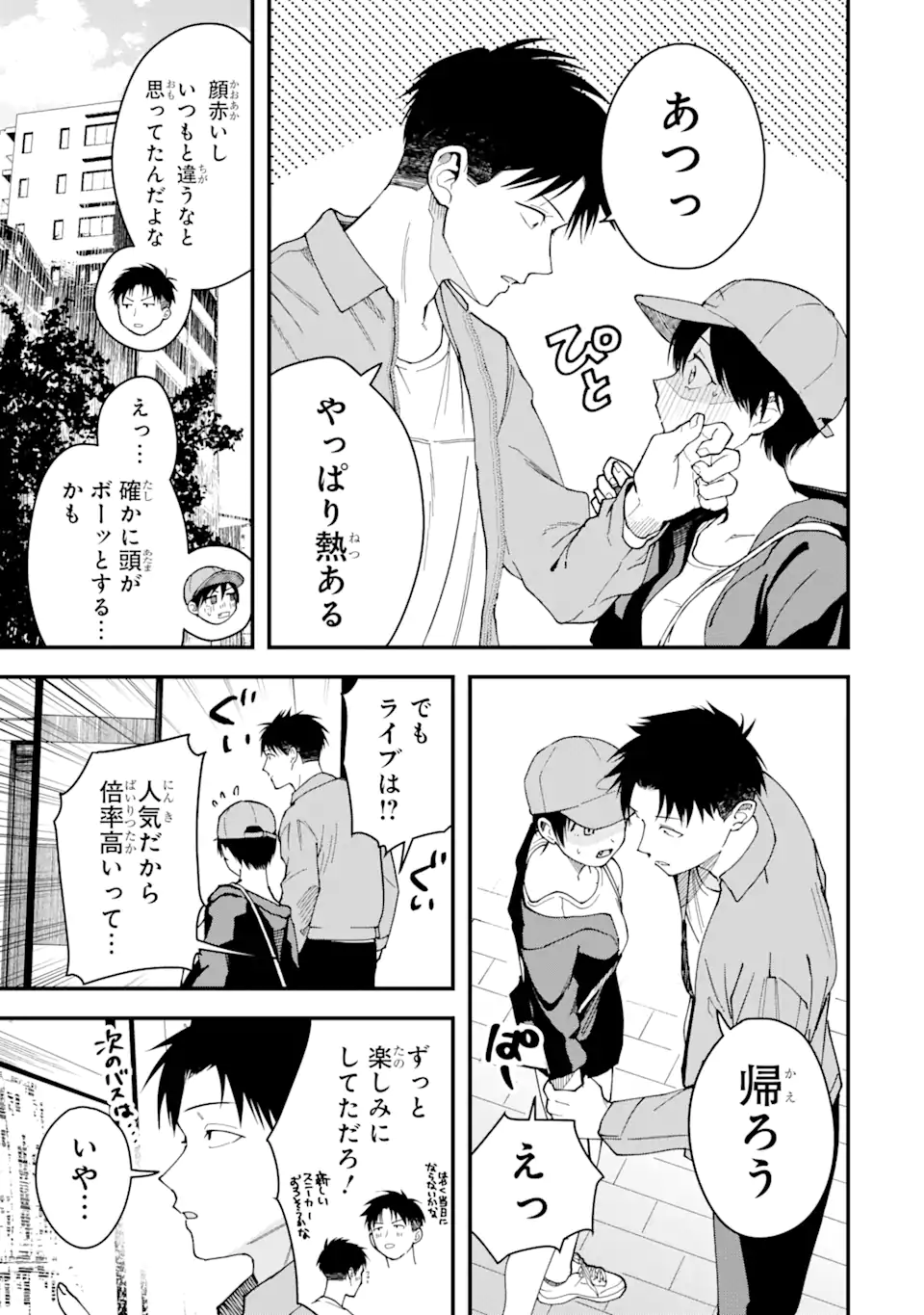 Boyish Kanojo ga Kawaisugiru Chap 21 - Next Chap 22