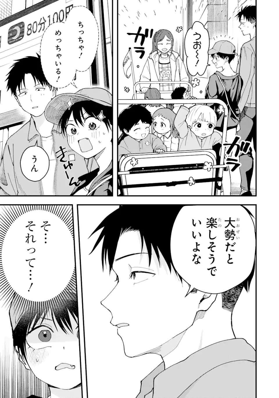 Boyish Kanojo ga Kawaisugiru Chap 21 - Next Chap 22