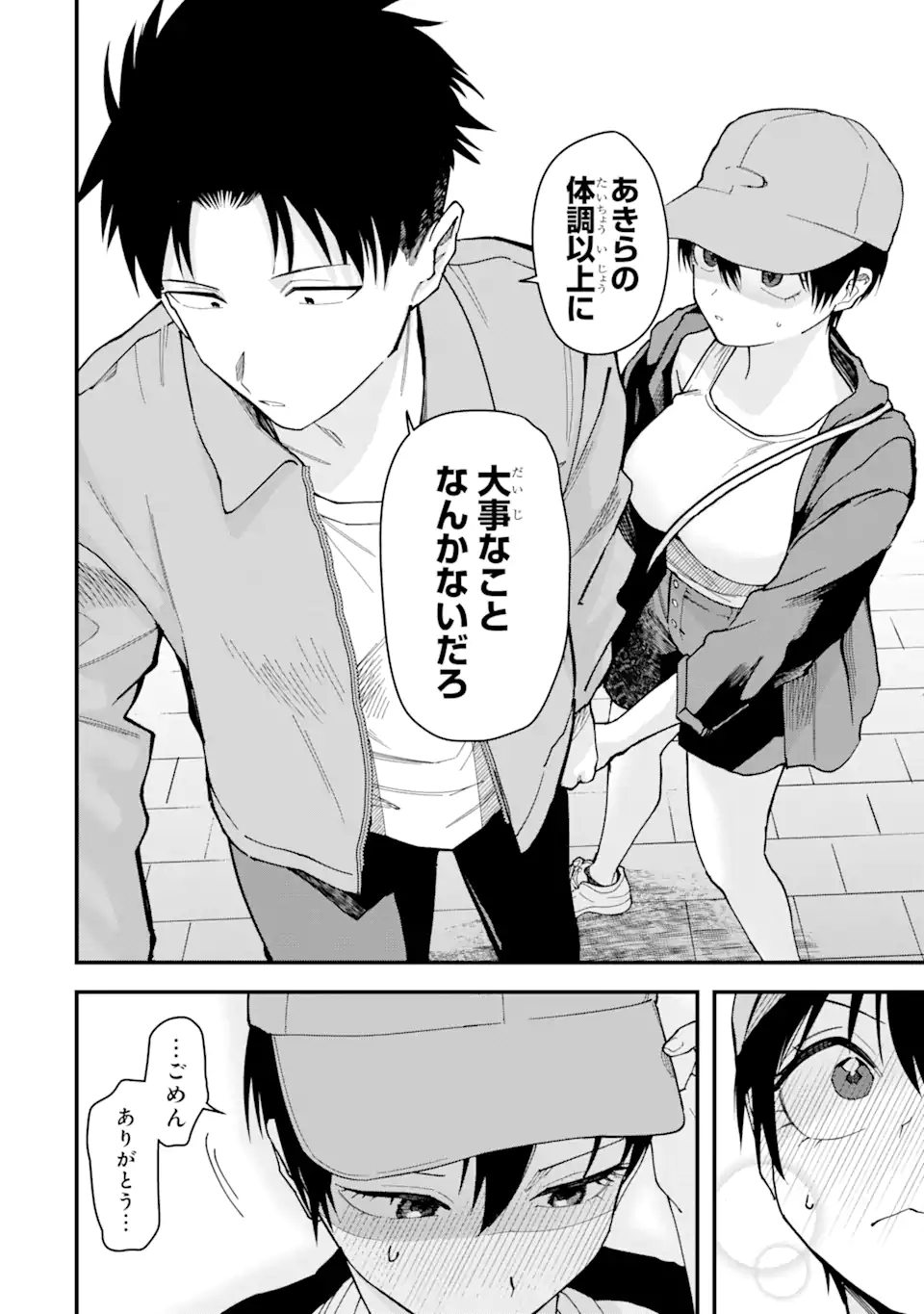 Boyish Kanojo ga Kawaisugiru Chap 21 - Next Chap 22