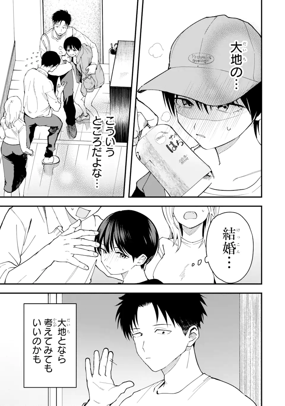 Boyish Kanojo ga Kawaisugiru Chap 21 - Next Chap 22