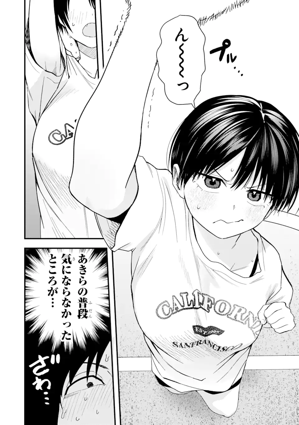 Boyish Kanojo ga Kawaisugiru Chap 22 - Next Chap 23