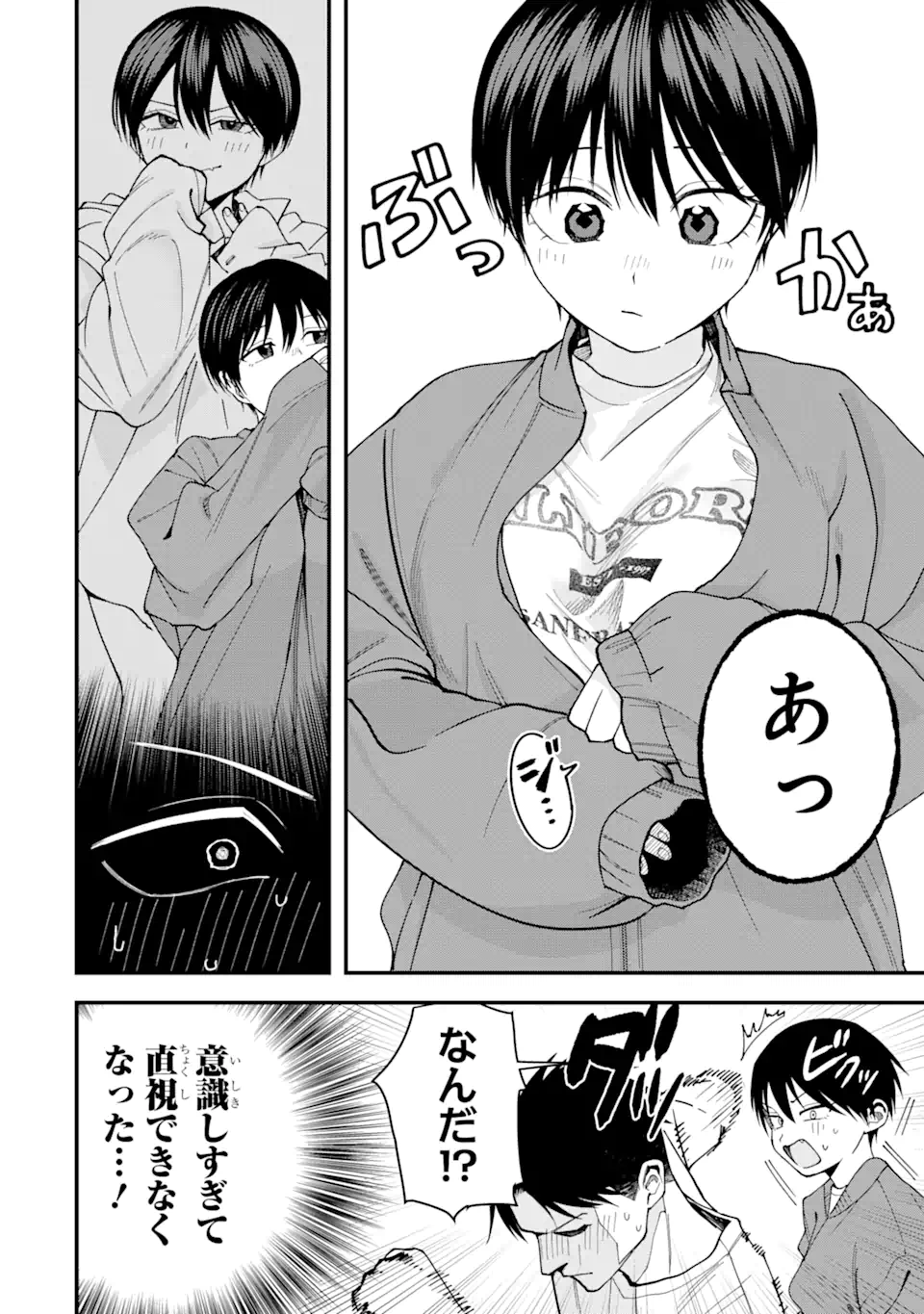 Boyish Kanojo ga Kawaisugiru Chap 22 - Next Chap 23