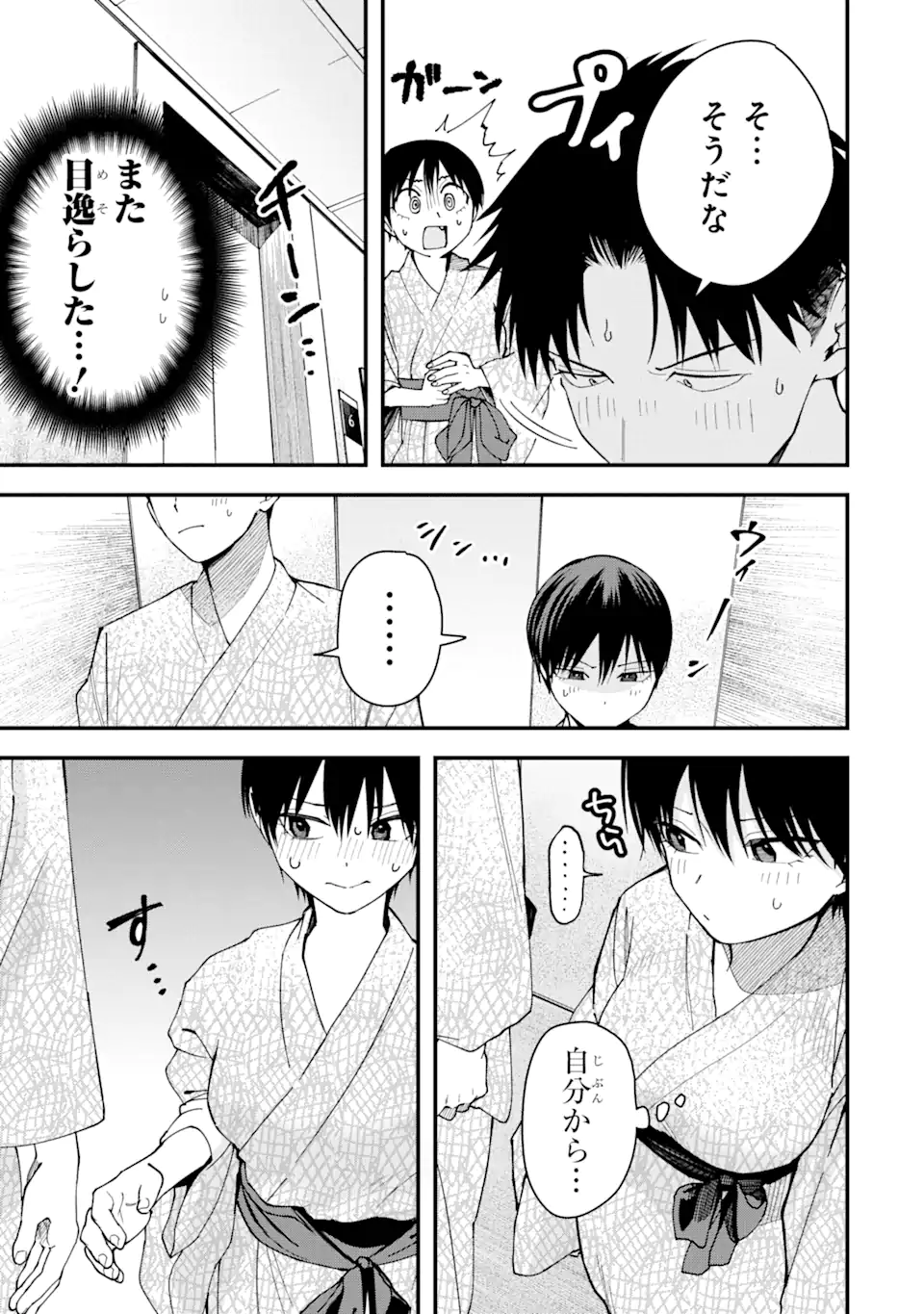 Boyish Kanojo ga Kawaisugiru Chap 23 - Next Chap 24