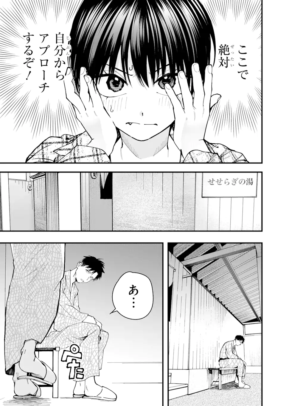 Boyish Kanojo ga Kawaisugiru Chap 23 - Next Chap 24