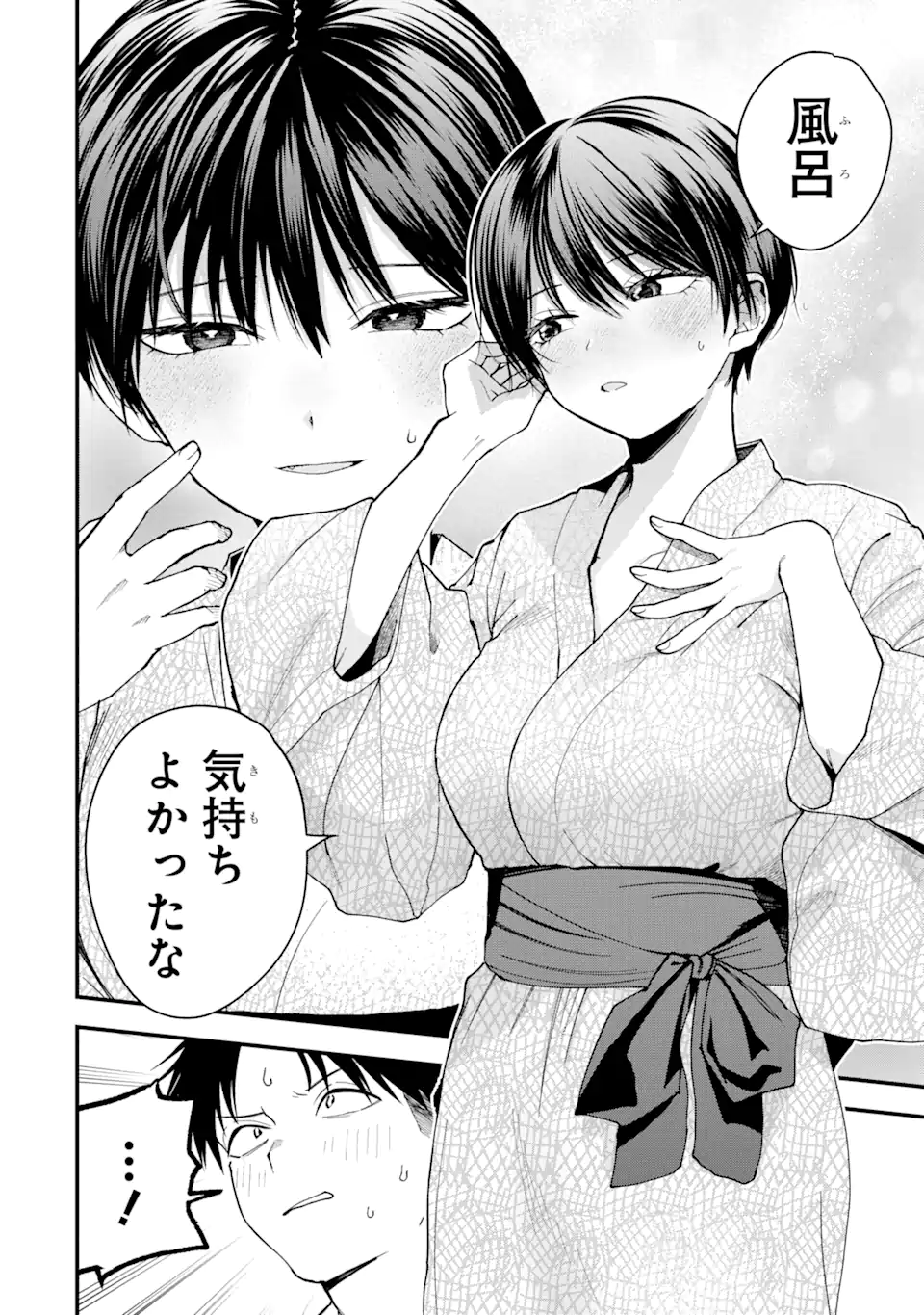 Boyish Kanojo ga Kawaisugiru Chap 23 - Next Chap 24