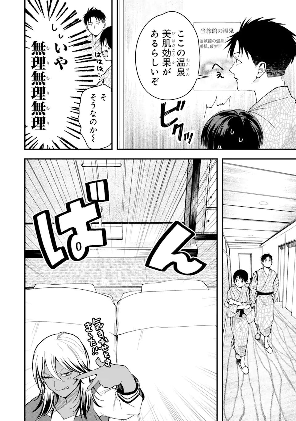 Boyish Kanojo ga Kawaisugiru Chap 23 - Next Chap 24