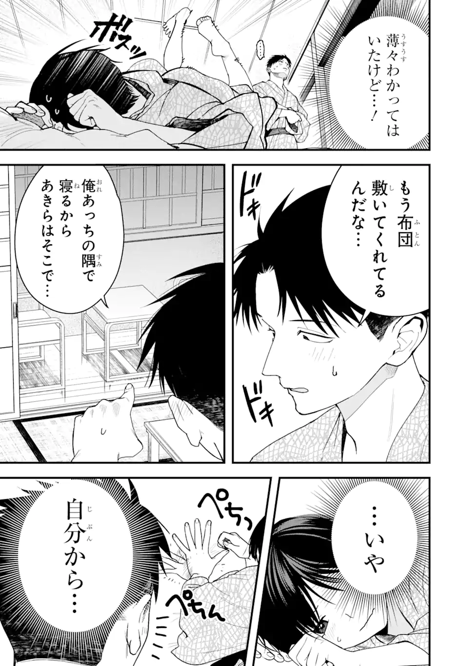 Boyish Kanojo ga Kawaisugiru Chap 23 - Next Chap 24