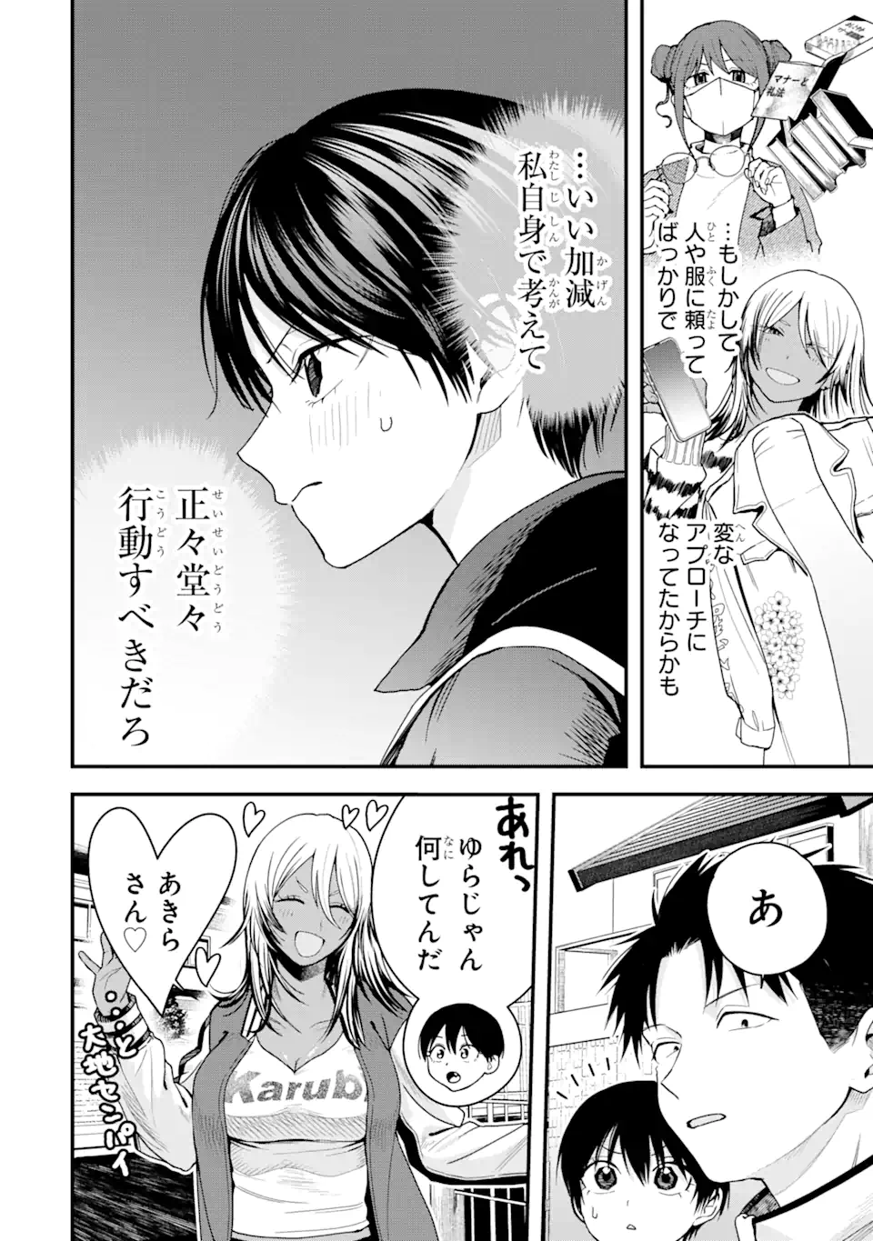Boyish Kanojo ga Kawaisugiru Chap 23 - Next Chap 24
