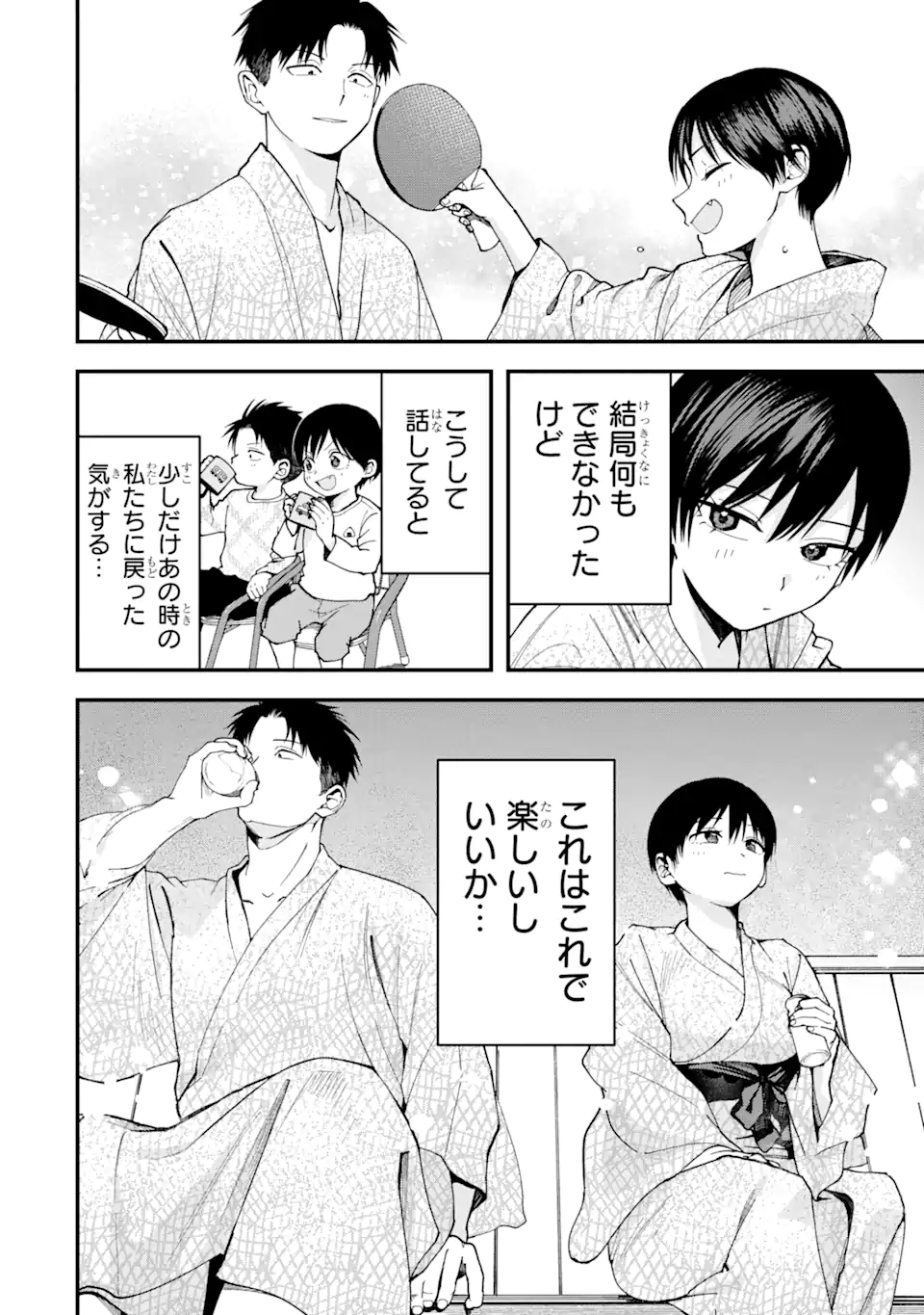 Boyish Kanojo ga Kawaisugiru Chap 23 - Next Chap 24