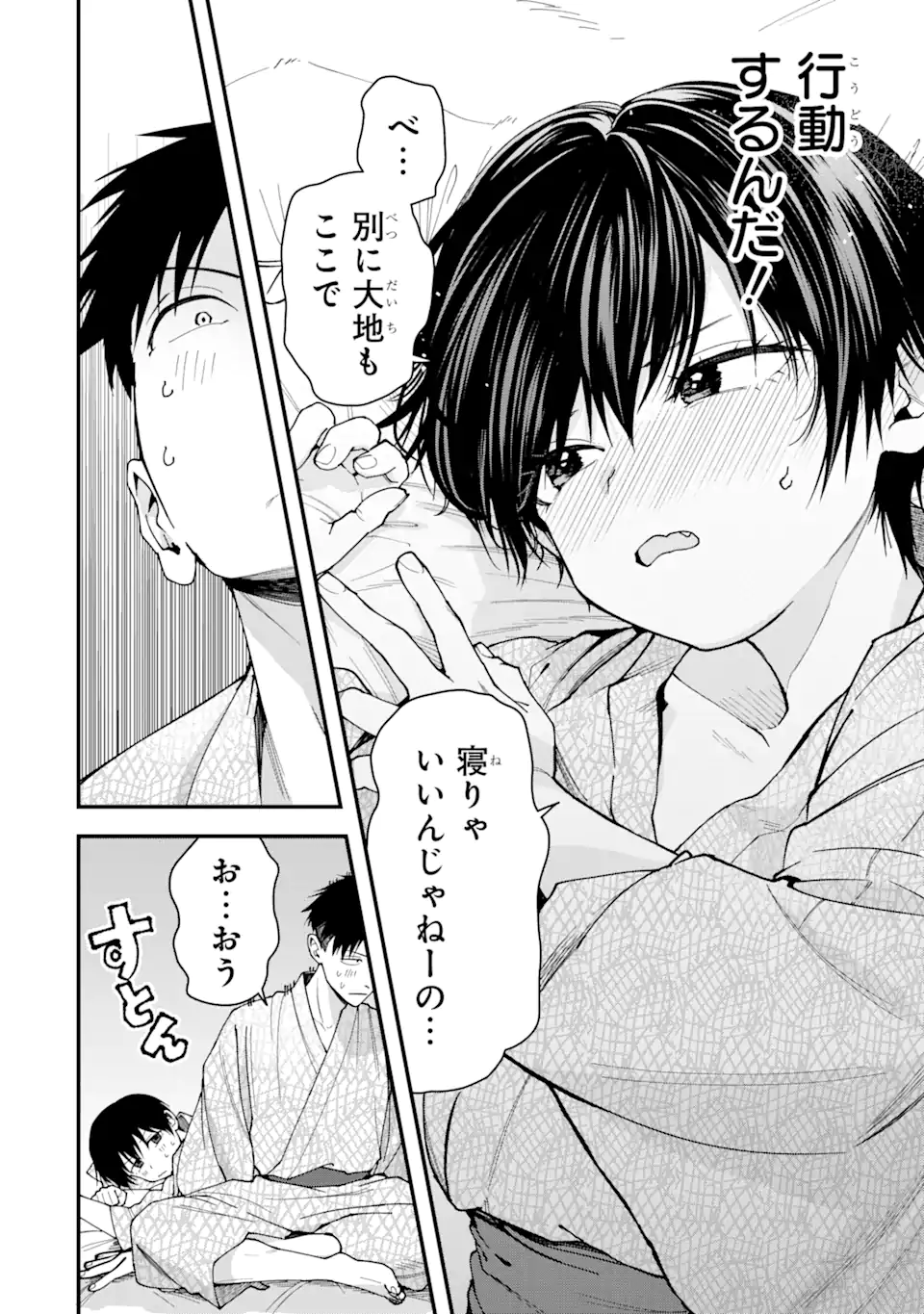 Boyish Kanojo ga Kawaisugiru Chap 23 - Next Chap 24