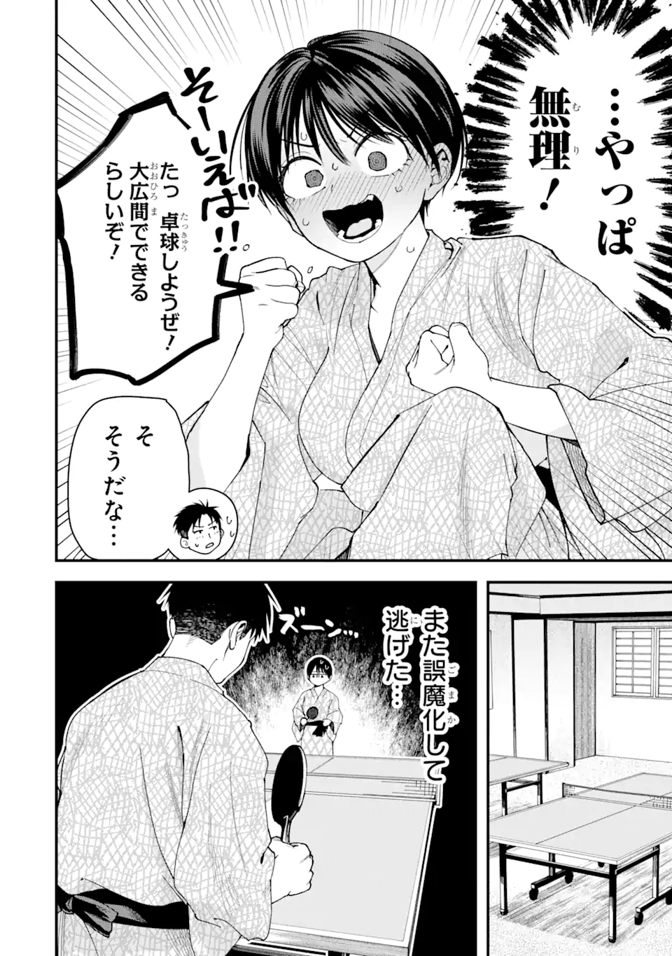 Boyish Kanojo ga Kawaisugiru Chap 23 - Next Chap 24