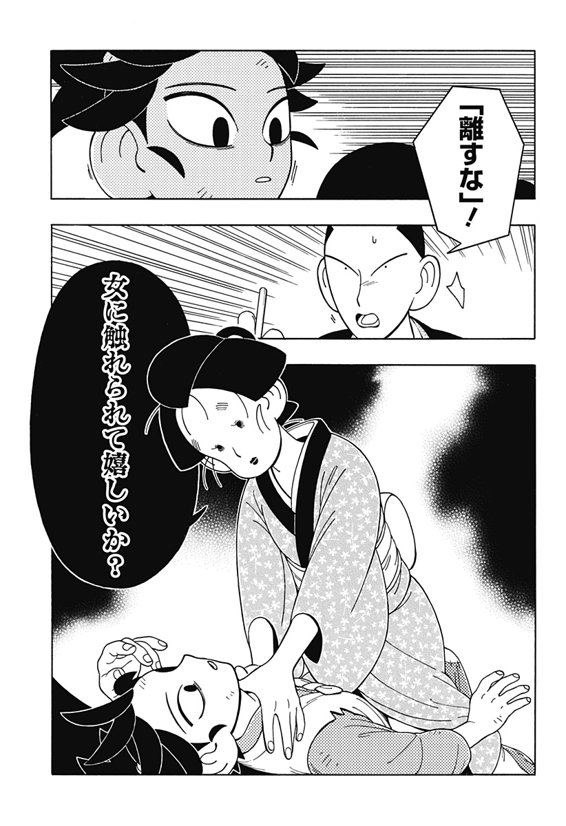 Bateren Kaidan Chap 4 - Next Chap 5