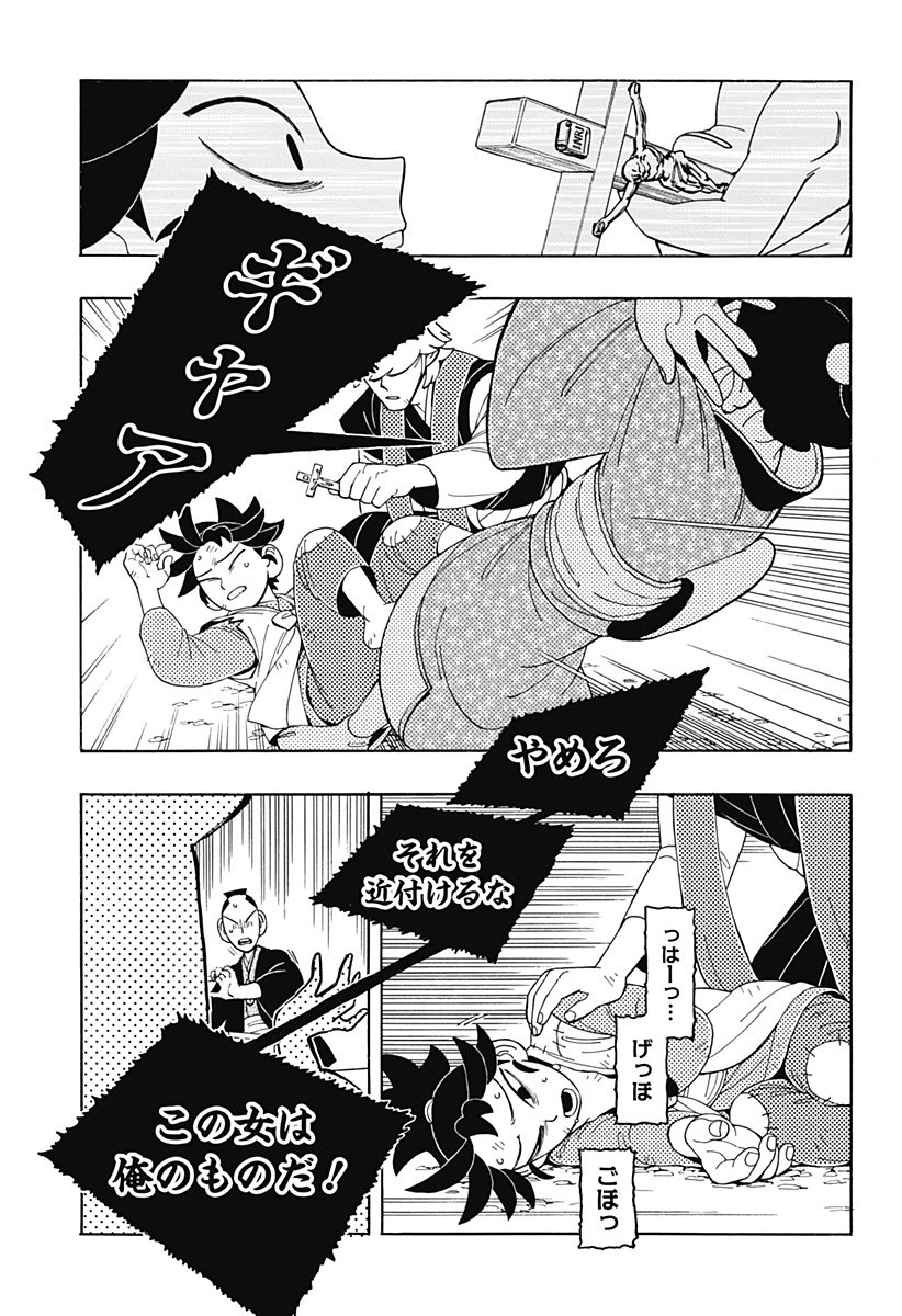 Bateren Kaidan Chap 4 - Next Chap 5