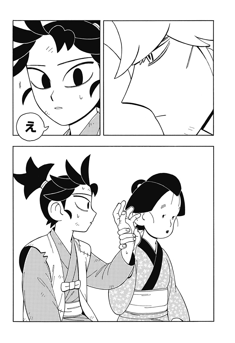 Bateren Kaidan Chap 4 - Next Chap 5