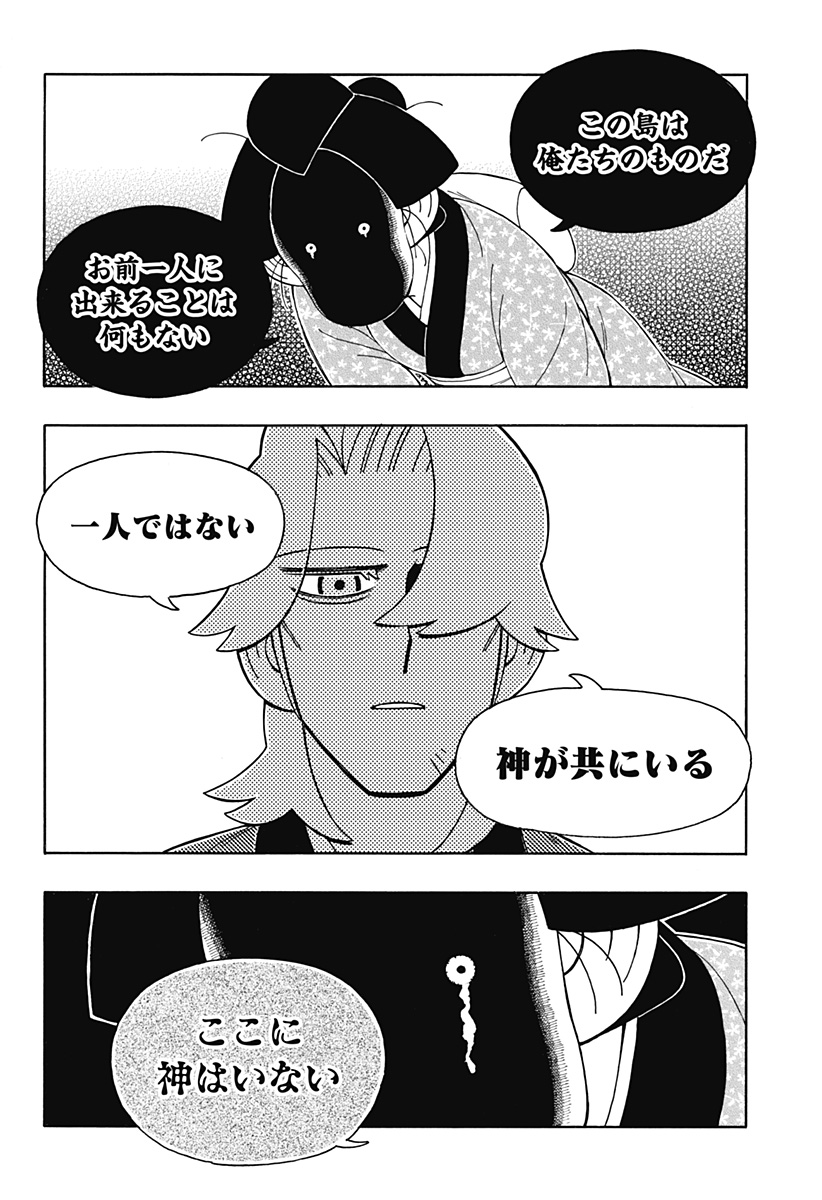 Bateren Kaidan Chap 4 - Next Chap 5