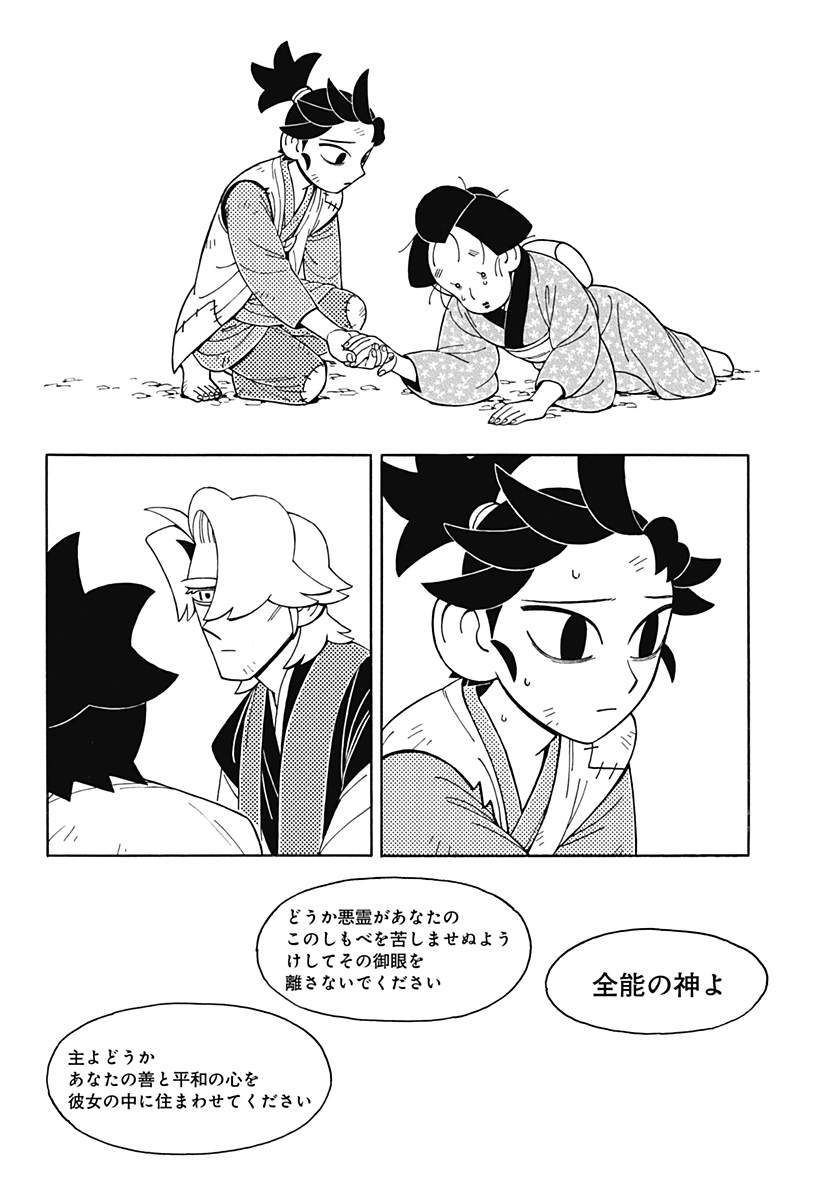Bateren Kaidan Chap 4 - Next Chap 5