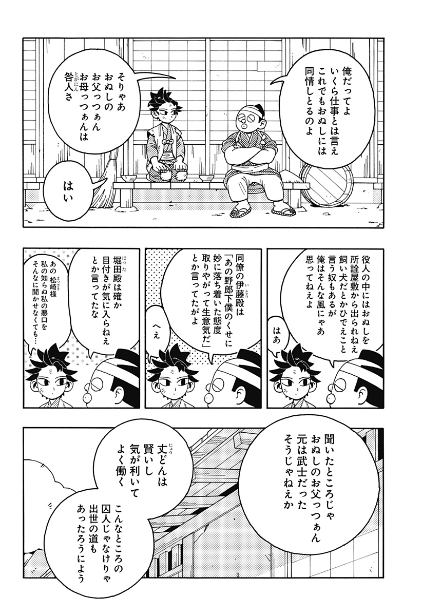 Bateren Kaidan Chap 1 - Next Chap 2