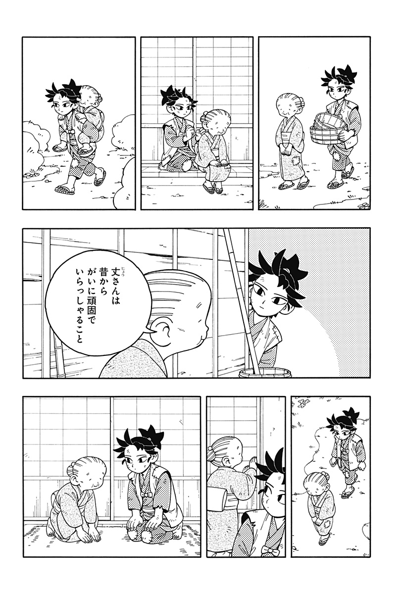 Bateren Kaidan Chap 1 - Next Chap 2