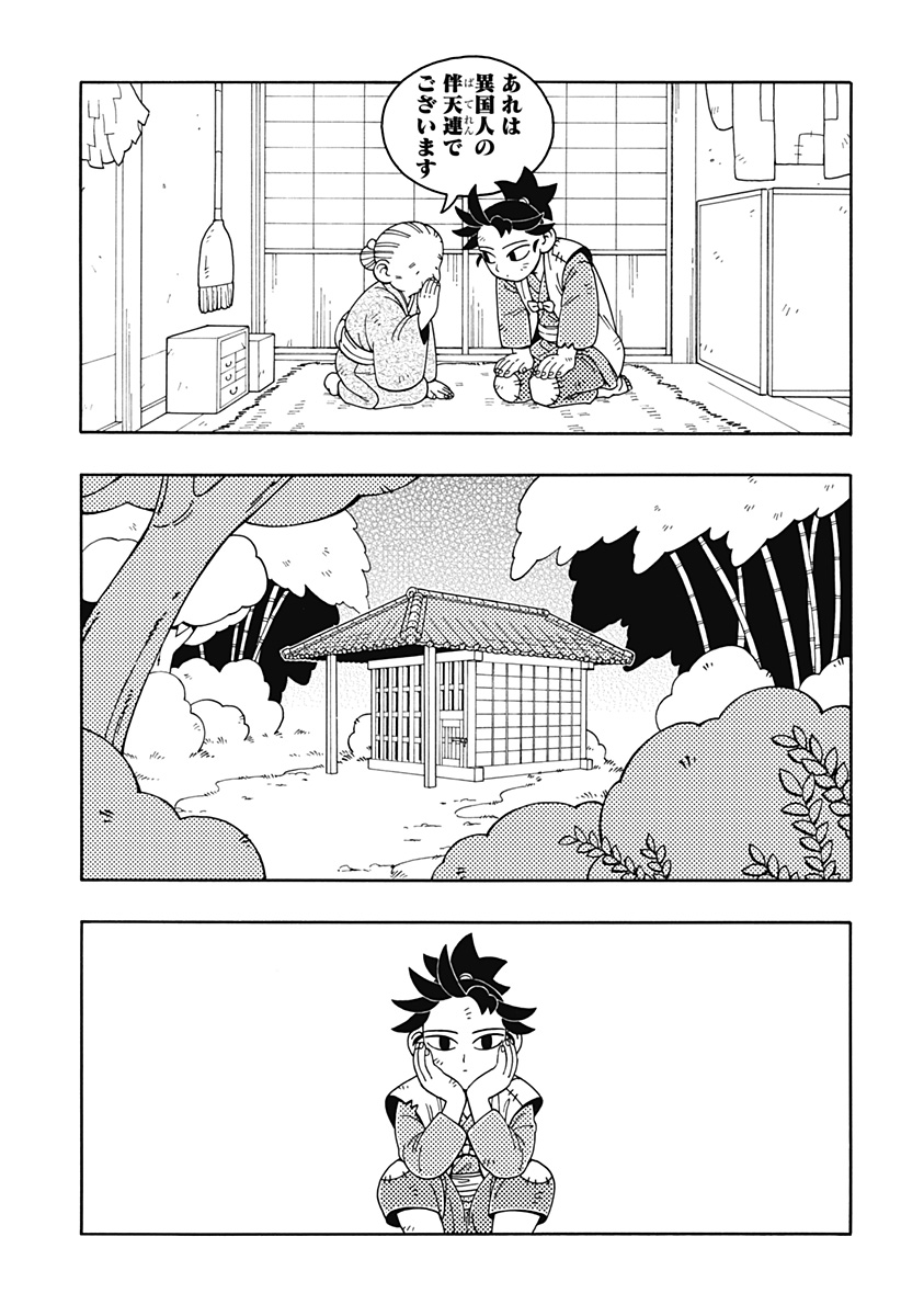 Bateren Kaidan Chap 1 - Next Chap 2
